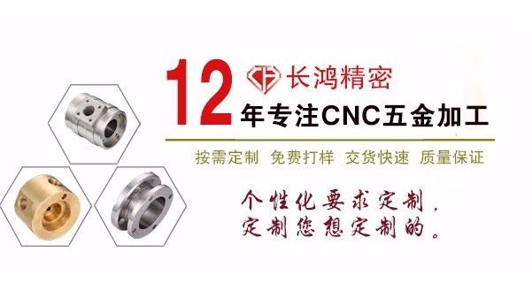 MK电竞专注CNC加工
