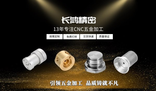 MK电竞专注CNC加工13年