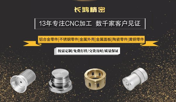 MK电竞专注铝合金CNC加工