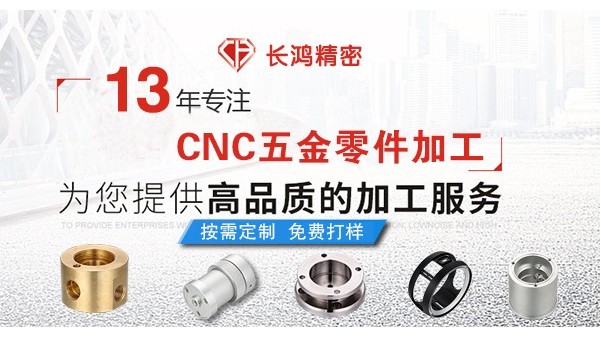MK电竞专注CNC加工