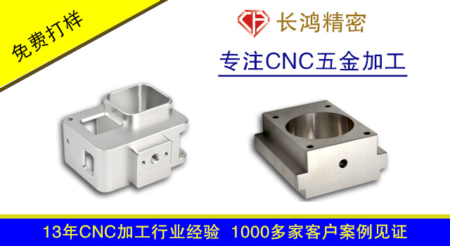 MK电竞专注铝合金外壳CMC加工