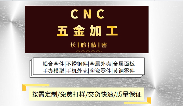 铝件CNC加工-MK电竞