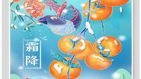今日霜降悄悄来临【MK电竞送祝福】
