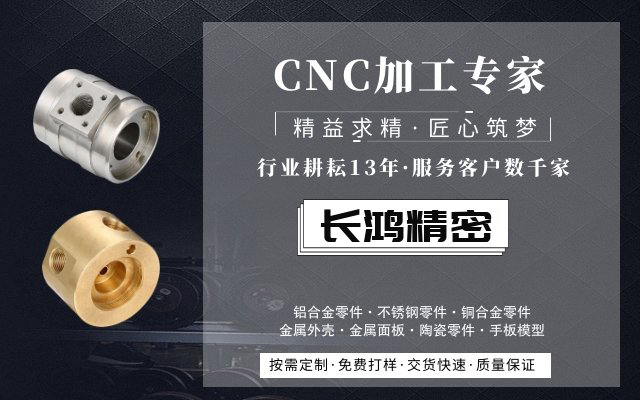 MK电竞，CNC加工服务13年