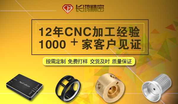 MK电竞专注铝合金外壳CNC加工