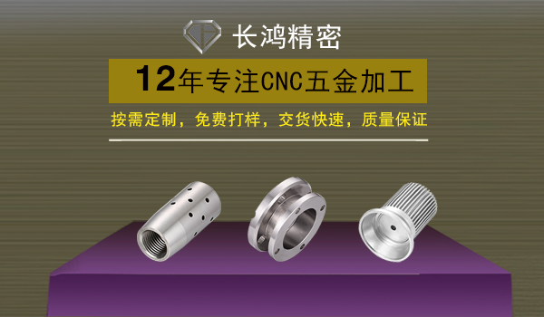 MK电竞专注CNC加工