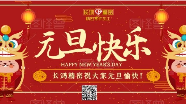 MK电竞喜迎元旦