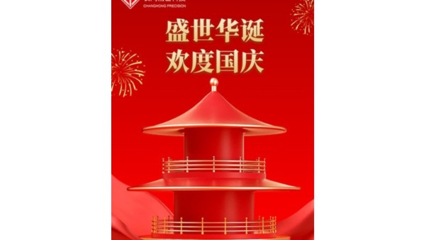 金秋喜获的日子，国庆佳节又来到【MK电竞】