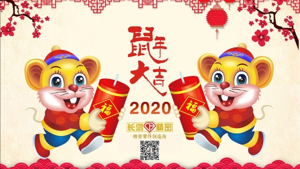 MK电竞恭贺新春