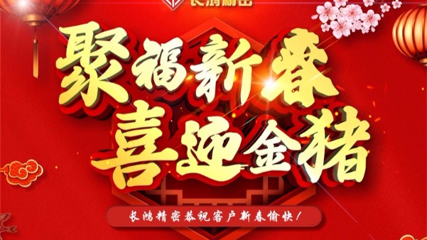 深圳MK电竞科技有限公司春节放假通知